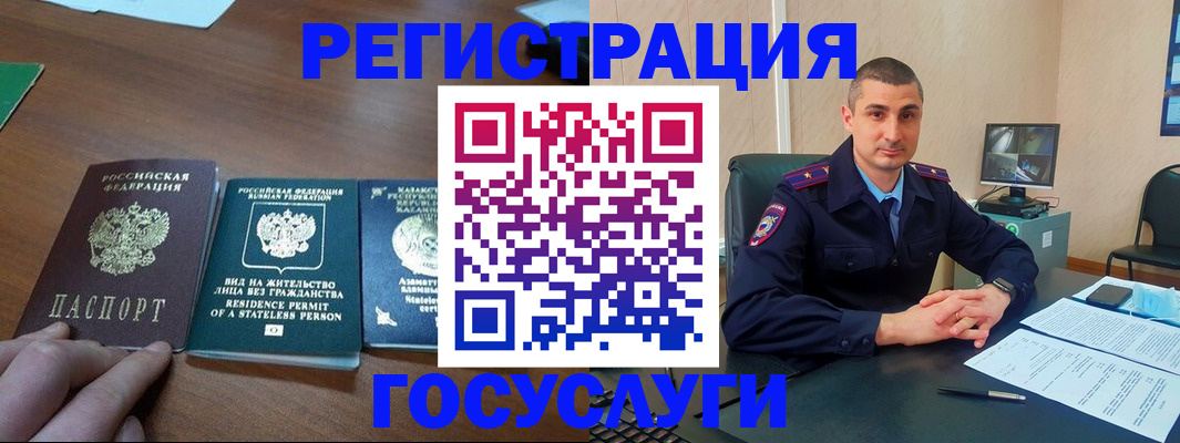 прописка для школы в Фокино