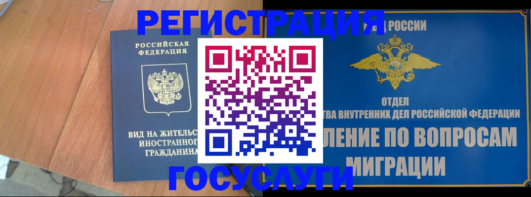 прописка поиск в Фокино