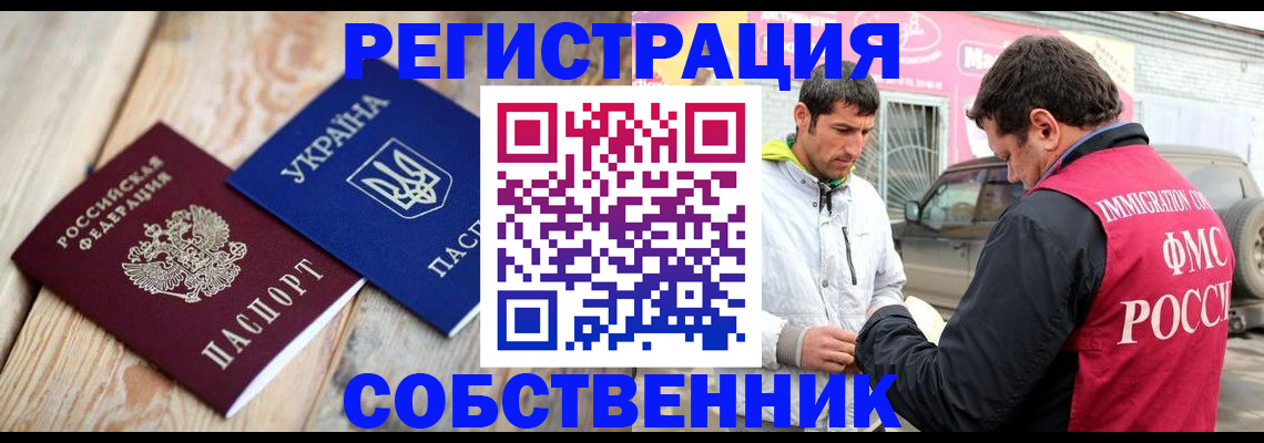 где прописаться в Фокино