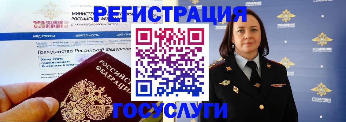 прописка для работы в Фокино